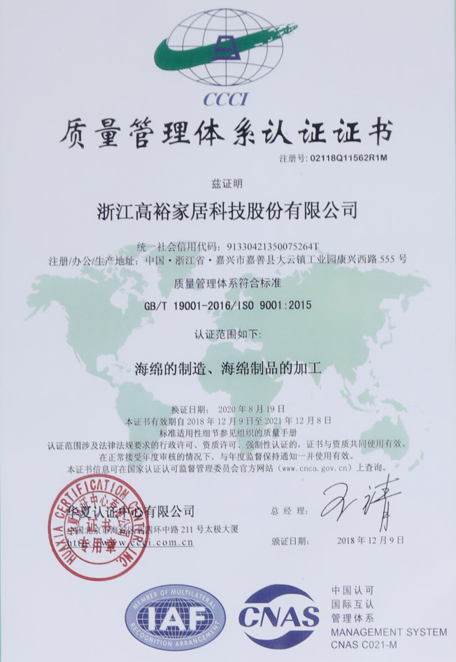 GB19001-2016 ISO9001